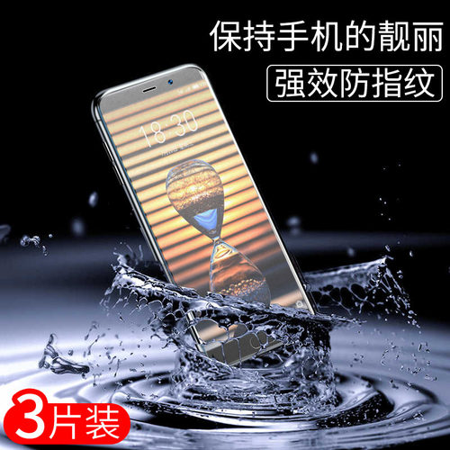 魅族防指纹PRO7PLUS手机贴膜