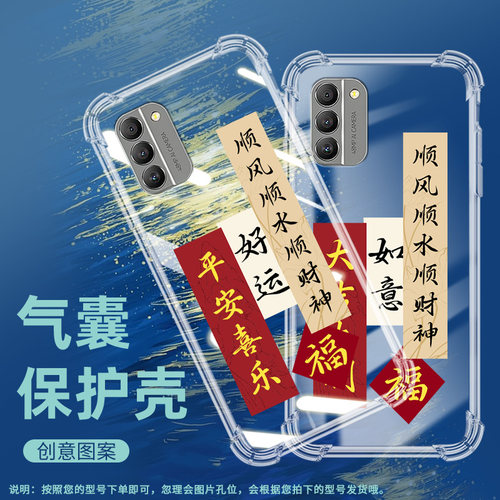 适用诺基亚G400气囊壳Nokia手机壳透明保护壳吾心安处是吾家小众潮流中国风透明超薄时尚诸事顺遂