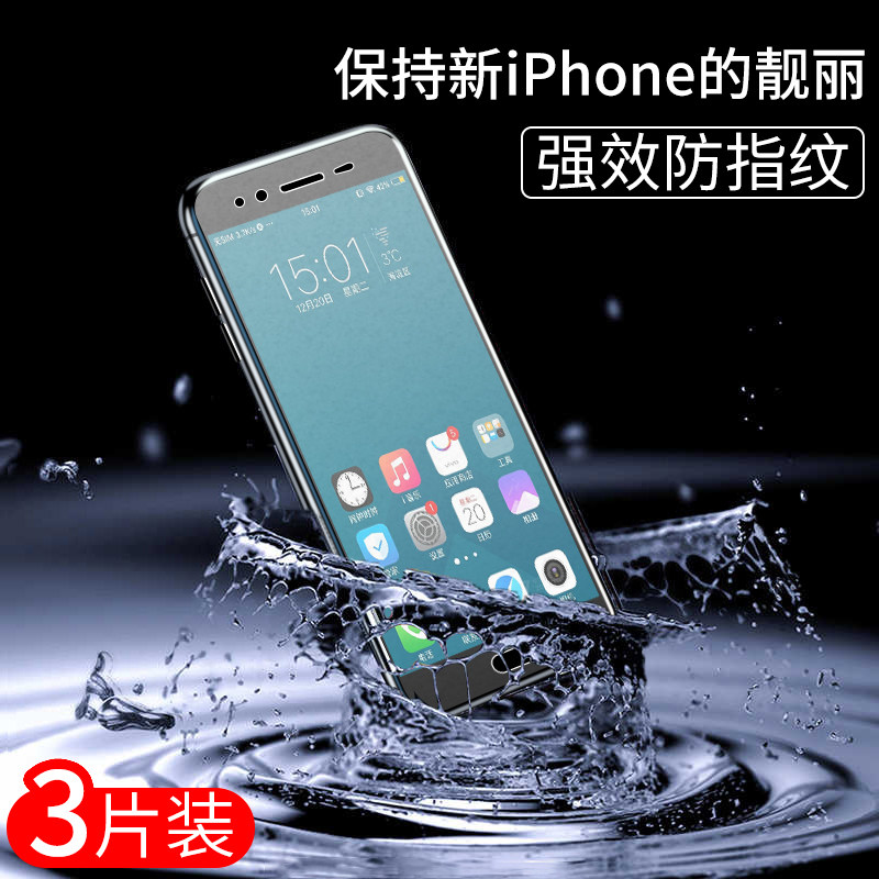 适用于vivox9s钢化膜vivox9磨砂全屏plus/splus防汗vivox7防指纹x7plus游戏x9plus专用高清x9i/s/l手机贴膜