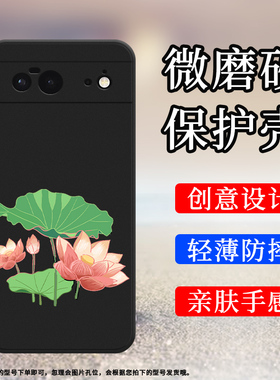 适用谷歌PixeL6手机壳谷歌6保护壳5G全包边GX7AS磨砂壳Goodle纯黑色荷叶上的小男孩荷叶时尚硅胶中国风喜庆