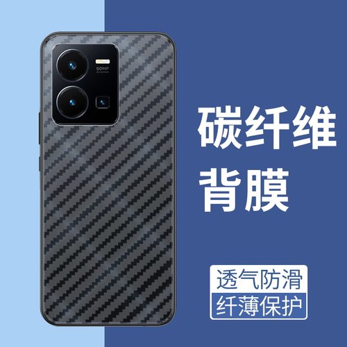手机保护后膜纤维后膜散热防滑膜