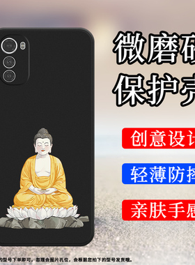 适用MOTOE32手机壳摩托罗拉E32磨砂保护套全包边观音送福时尚观音送子商务耐磨Motorola防摔中国风硅胶软壳`