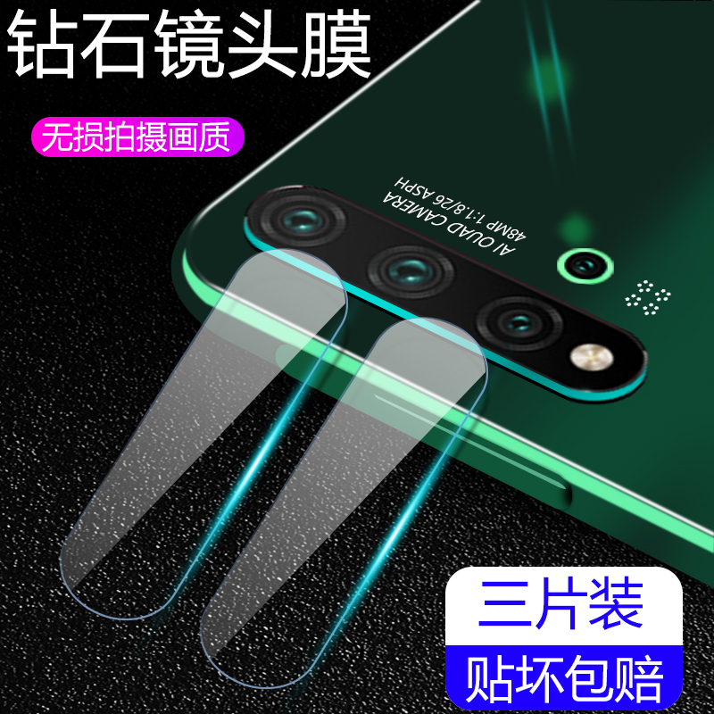 华为手机麦芒6后摄像头保护膜