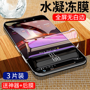 适用于ASUS华硕rog2水凝膜rog3钢化膜ROGPhone手机贴膜2代游戏电竞保护膜贴膜一二三全屏磨砂软膜蓝光精英版