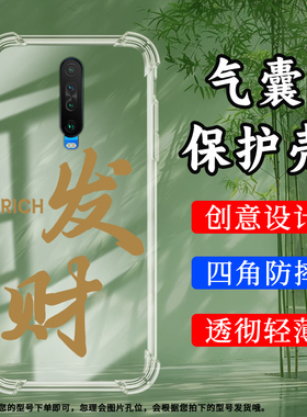 适用小米POCOX2印度版气囊壳POCOF2Pro手机壳XiaomiPOCOX2透明保护壳RETIRE喜乐加厚硅胶退休高级潮流软壳`