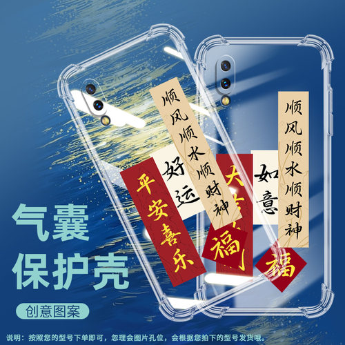 适用vivoY93气囊壳Y93s手机壳Y97保护壳潮流知足常乐心想事成全包边所求皆所得时尚只生欢喜不生愁情侣款安康