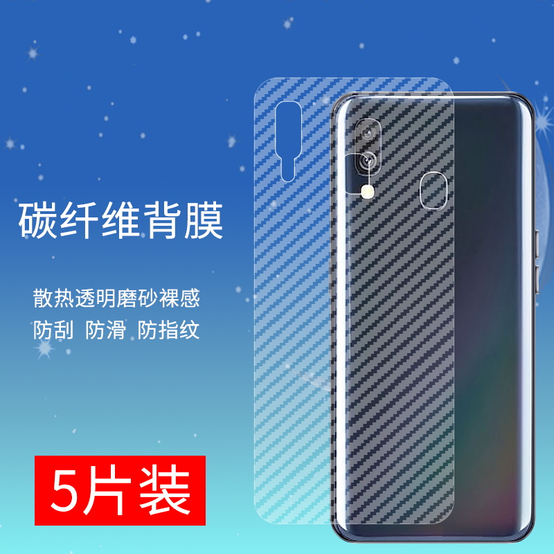适用于三星A40手机后膜