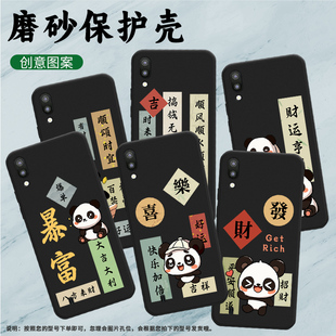 适用三星M10s手机壳M10保护壳三星M20GalaxyM10全包边SM M105F磨砂壳贴膜时来运转简约暴富轻薄爆单抱着锦鲤