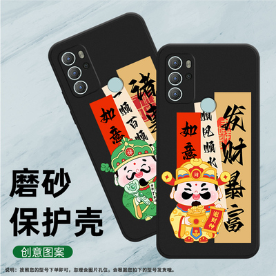 适用MOTOG60s手机壳摩托罗拉G60s保护壳全包边XT2133-2磨砂壳Motorola挂绳中国风超薄情侣款财神民族风套贴膜