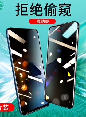 适用于vivoy12a防窥钢化膜VIVO全屏覆盖Y15A/S黑边高清钢化玻璃y20s/a/g隐私防窥屏Y20T防摔爆手机保护贴膜