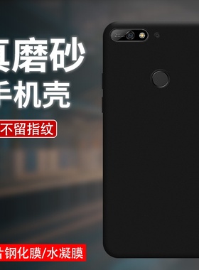 适用华为Y7磨砂黑色手机壳防摔爆Y7Prime高级感TRT-AL00工作商务Y7Pro超薄Y7Prime简约软壳HUAWEI手机保护壳