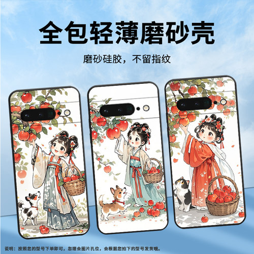 适用谷歌pixel6pro手机壳gluog不掉色googlepixel7pro保护套gp4bc苹果树下女孩pixel6pro全包边高级简约磨砂