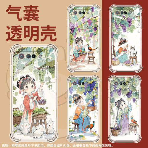 适用华硕ROG5手机壳ROGPhone7Ultimate葡萄树下女孩ROGPhone5Pro气囊壳ROG游戏手机9Pro全包边Zenfone7保护套