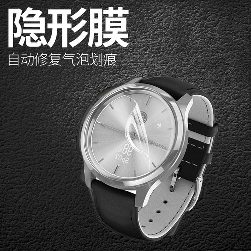手表贴膜手表钢化膜保护膜水凝膜