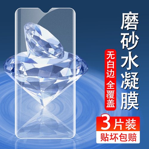 适用飞利浦s705磨砂水凝膜