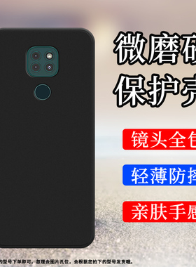 适用MOTOG9手机壳G9Play磨砂保护套E7Plus全包边XT2081-1纯黑色摩托罗拉G9不掉色Motorola轻薄防摔硅胶软壳`