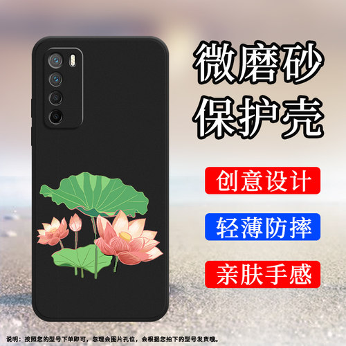 适用荣耀Play4Pro手机壳Play4保护壳TNNH-AN00磨砂壳honor全包边小众趣味硅胶中国风手机套碧绿如盖贴膜荷花