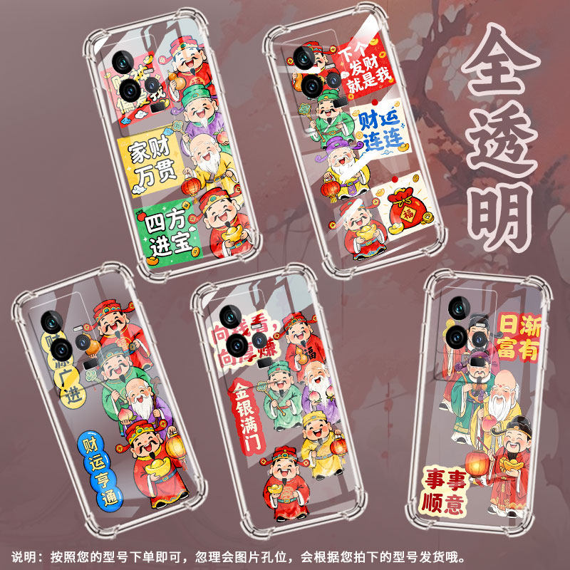 适用IQOO8手机壳IQOOU3x防摔IQOO9福星高照IQOOU5高级感爱酷10全包边气囊壳简约硅胶男女款潮流保护套