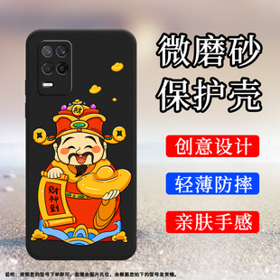 适用RealmeQ3手机壳真我Q3Pro磨砂保护套Q3Pro狂欢版全包边5G财源滚滚RMX2205防摔创意商务中国风硅胶软壳`
