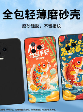 适用传音InfinixNote12Pro手机壳平安顺遂中国风Note40x超薄InfinixNote30VIP磨砂壳Note12高级感保护套