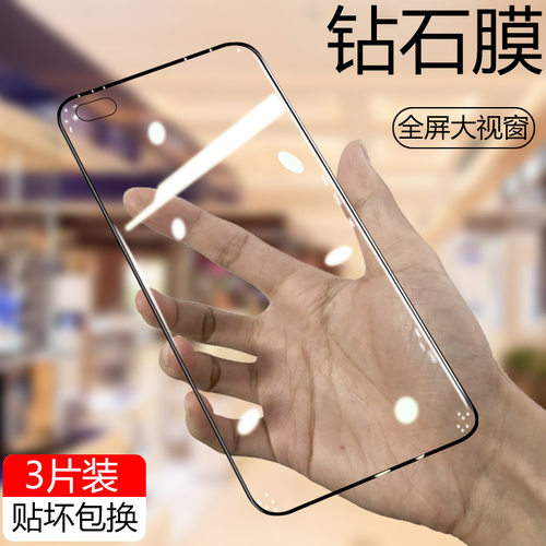 大视窗防指纹高清全包软边手机膜