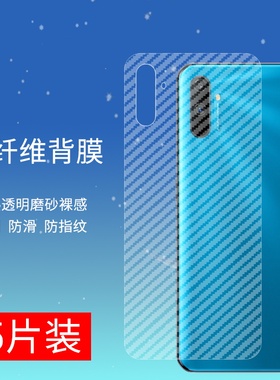适用于Realmec3手机后膜Realmec11防摔爆OPPO真我c15半透明软碳纤维防刮花背膜自动修复全包无白边保护贴膜