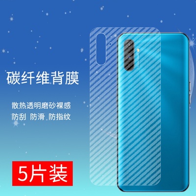 适用于Realmec3手机后膜