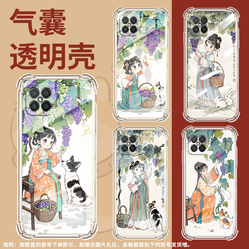 适用荣耀Play5手机壳荣耀Play7TPro全包边Play4气囊壳荣耀Play6T摘葡萄女孩荣耀Play9C防摔时尚保护套