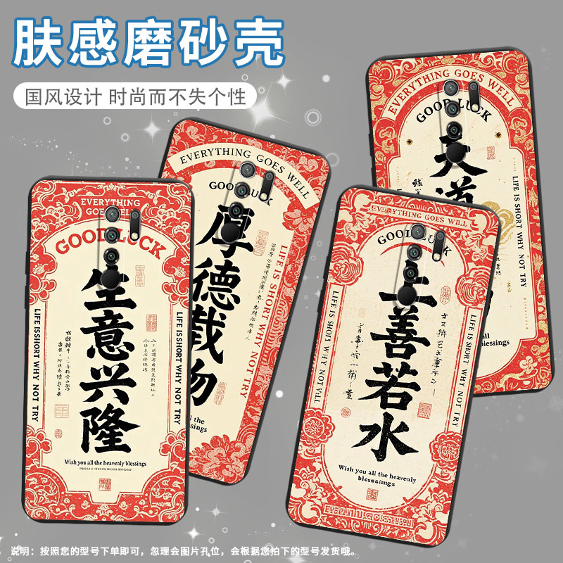 适用小米PocoM2手机壳商务PocoM2Reloaded时尚磨砂壳生意兴隆小米PocoM2Pro高级感PocoX4NFC全包边保护套