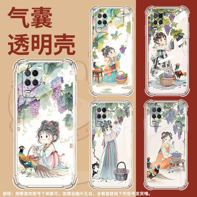 适用Realme真我Narzo30A手机壳真我NarzoN53防摔50APrime摘葡萄女孩Narzo30Pro气囊RealmeNarzoN55保护套