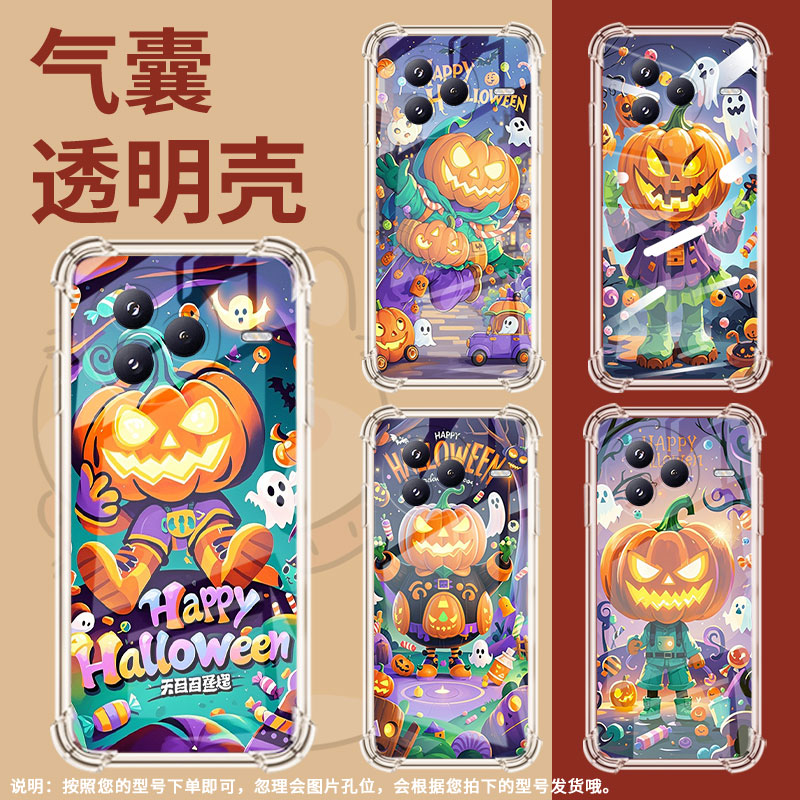 适用小米PocoC71手机壳防摔小米civi5Pro潮流气囊壳南瓜灯怪物男女款小米PocoF7高级感简约硅胶时尚保护套