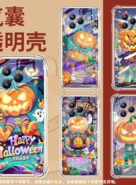 适用小米PocoC71手机壳防摔小米civi5Pro潮流气囊壳南瓜灯怪物男女款小米PocoF7高级感简约硅胶时尚保护套