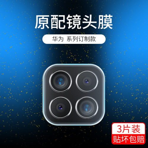 无损高清 真机开孔 保护镜头 升级超强耐刮