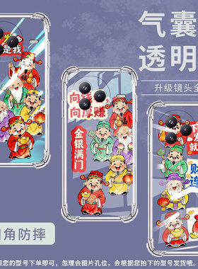 适用小米PocoF7手机壳防摔小米PocoC71潮流气囊壳男女小米civi5Pro财神附体高级感Xiaom15T硅胶保护套