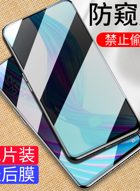 适用于opporealmex2防窥钢化膜realmeX青春版全覆盖realmeX2Pro防窥窃realmeQ防偷看opporealmeQ防盗防窃刚化