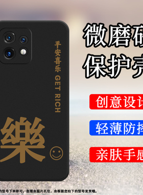 适用MOTOEdge+手机壳摩托罗拉EdgePlus磨砂保护套2023款全包边大吉大利防摔大旺Motorola硅胶创意中国风软壳`