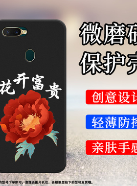 适用OPPOA7手机壳A7x磨砂保护套A8全包边AX7梅有烦恼防摔耐磨PBBT00商务平安喜乐红桃花中国风时尚轻薄软壳`