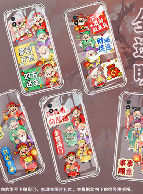 适用RealmeC21手机壳RealmeC35男女款福星高照真我C25S气囊壳RealmeC12全包边真我C30S防摔时尚保护套