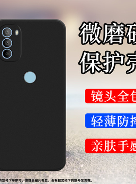适用MOTOG31背指纹版手机壳全包边G31磨砂保护套摩托罗拉G31纯黑色Motorola耐磨5G时尚不掉色防摔硅胶软壳`
