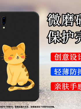 适用vivoY91i印度版手机壳Y93s磨砂套Y93全包边手机套膜猫咪撒泼打滚防摔高级创意黄色猫咪商务硅胶保护壳`