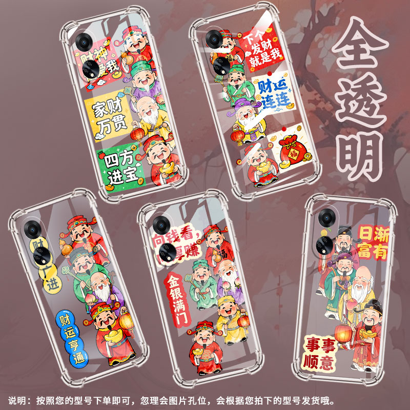 适用OPPOF17手机壳OPPOF25Pro四角防摔F11Pro福星高照0pp0F21sPro气囊壳OPPOF9Pro高级感男女款保护套