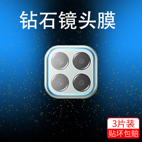 无损高清 真机开孔 保护镜头 升级超强耐刮