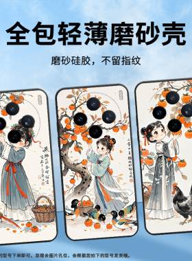 适用vivoY300i手机壳V2432全包边Y500女孩摘柿子V2452GA保护套vivoY300GT硅胶X200s商务V2419A个性软壳