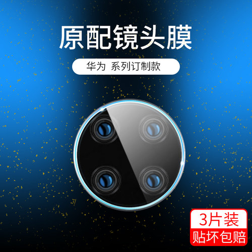 无损高清 真机开孔 保护镜头 升级超强耐刮