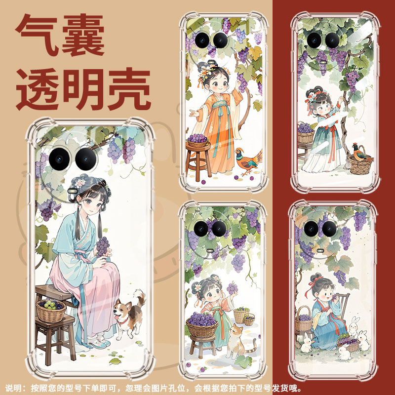 适用Realme真我C55手机壳真我C51全包边RealmeC61高级感摘葡萄女孩RealmeC65气囊壳真我C75防摔硅胶保护套