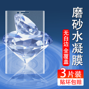 适用黑莓key1磨砂水凝膜黑莓key2全屏覆盖钢化软膜BlackBerry抗指纹防摔手机膜高清游戏磨砂防手汗保护贴膜