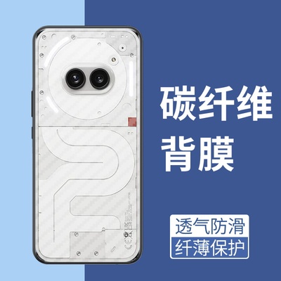 手机保护后膜纤维后膜散热防滑膜