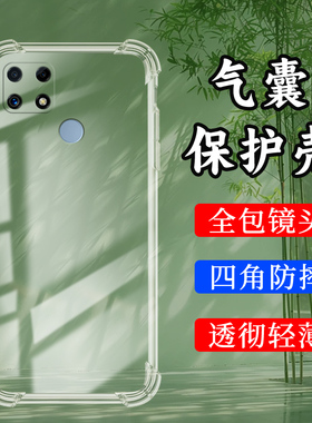 适用RealmeC25Y气囊壳C25s手机壳真我C25透明保护壳5G全包边四角防摔镜头全包高级男女款潮流时尚硅胶软壳`