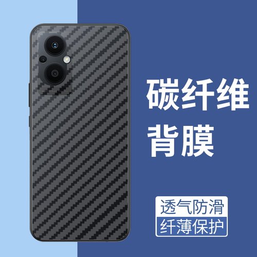 手机保护后膜纤维后膜散热防滑膜