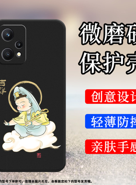 适用Realme9手机壳真我9Pro+磨砂保护套Realme9Pro全包边Realme9时尚5GSpeed版鱼招财猫防摔中国风创意软壳`